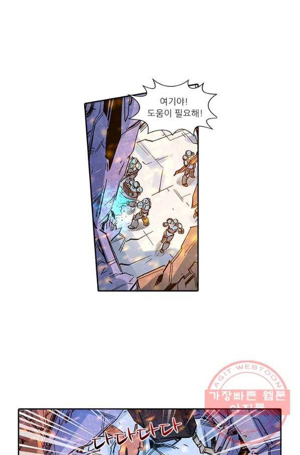 시어스톤:수련4만년 192화 8