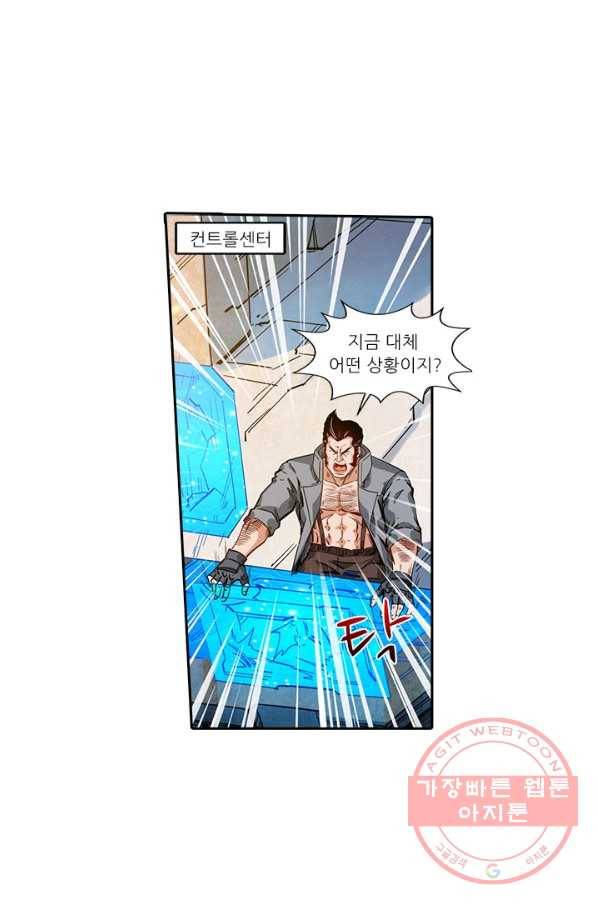 시어스톤:수련4만년 192화 10