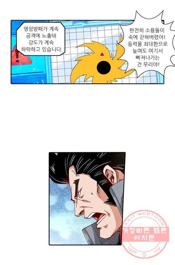 시어스톤:수련4만년 192화 13