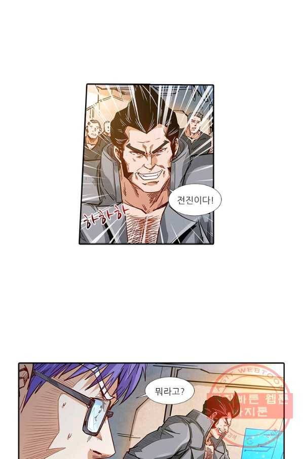 시어스톤:수련4만년 192화 14