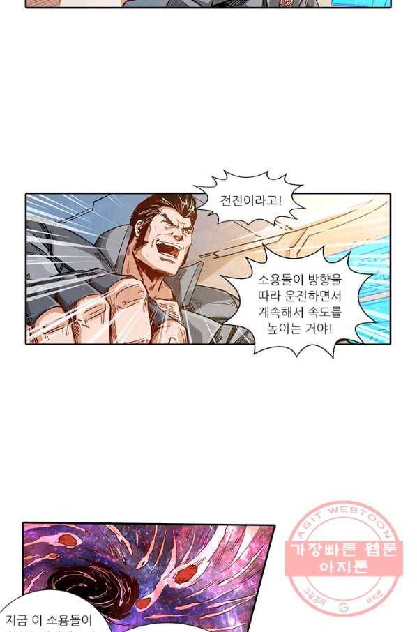 시어스톤:수련4만년 192화 15