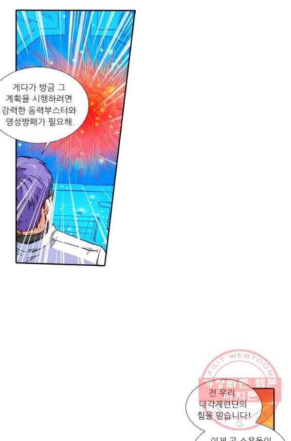 시어스톤:수련4만년 192화 18