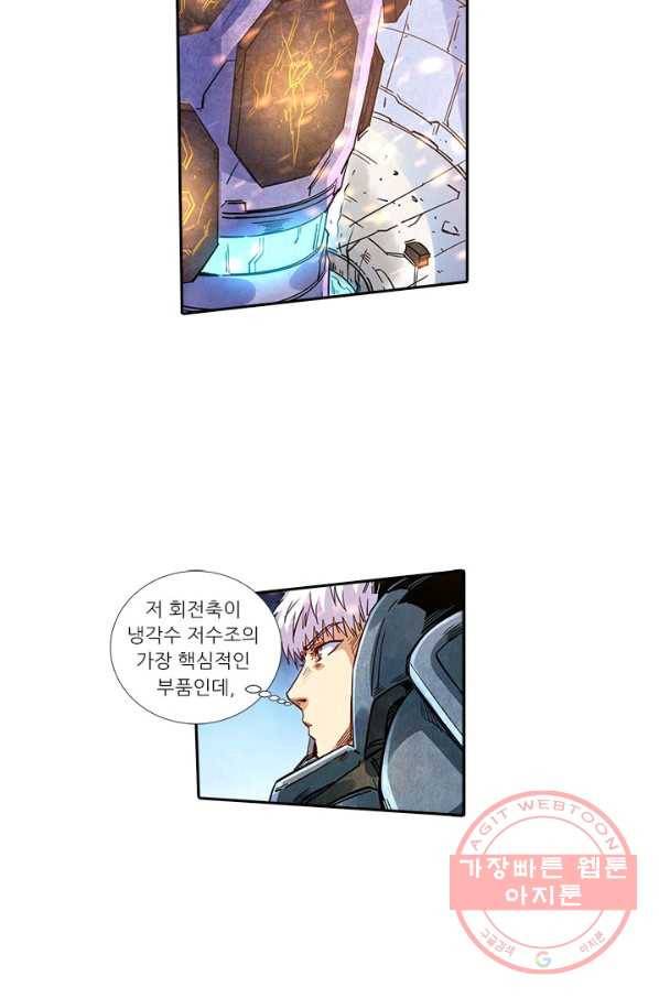 시어스톤:수련4만년 192화 22