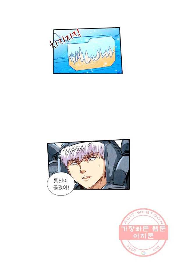 시어스톤:수련4만년 192화 24