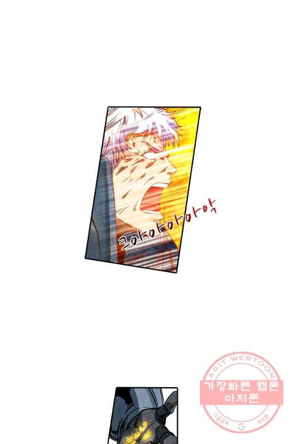 시어스톤:수련4만년 192화 30
