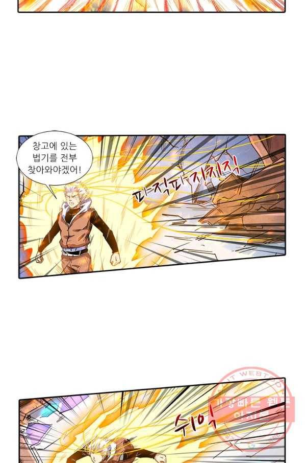 시어스톤:수련4만년 192화 32