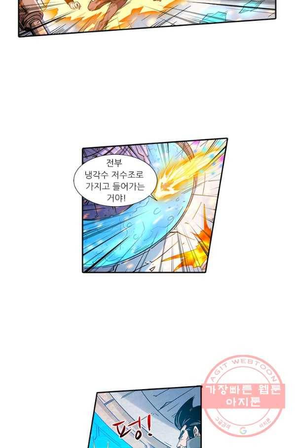 시어스톤:수련4만년 192화 33
