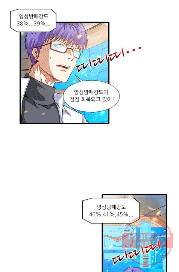 시어스톤:수련4만년 192화 37