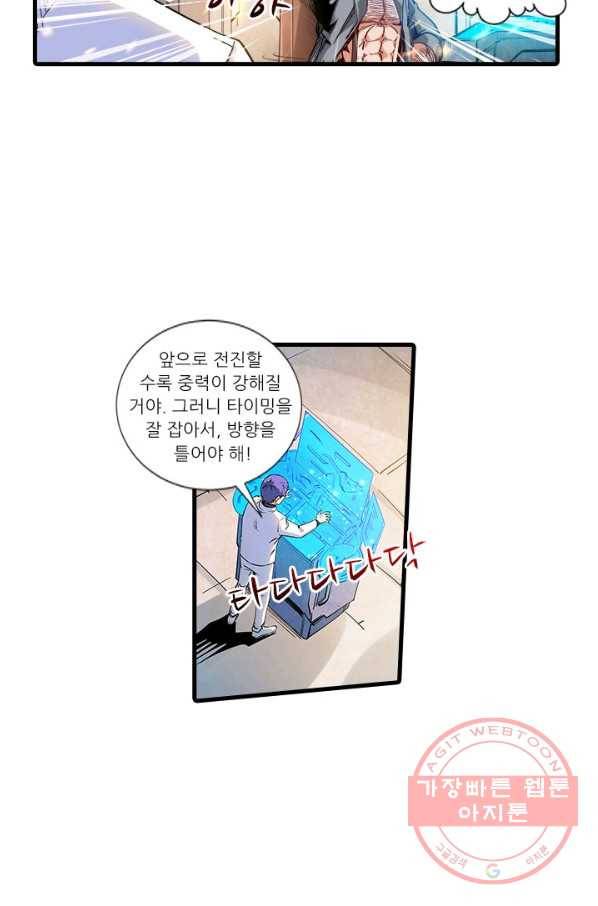 시어스톤:수련4만년 192화 39