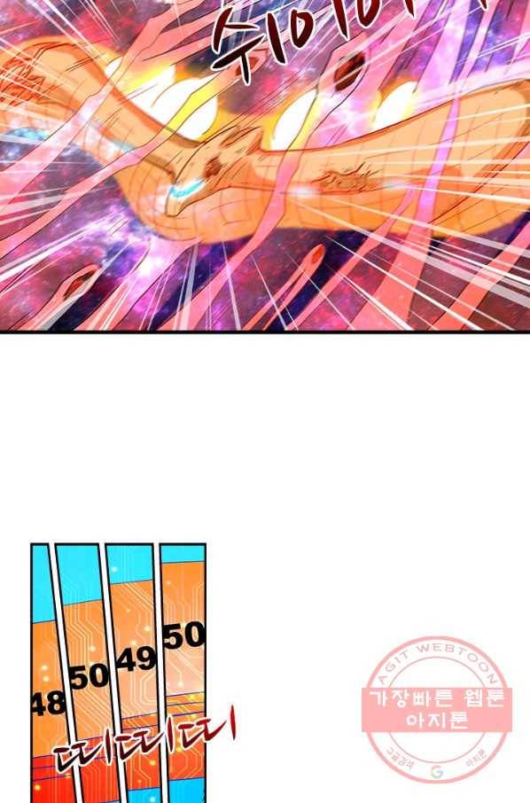 시어스톤:수련4만년 192화 41