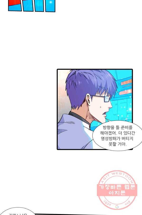 시어스톤:수련4만년 192화 42