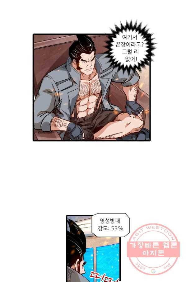 시어스톤:수련4만년 192화 44
