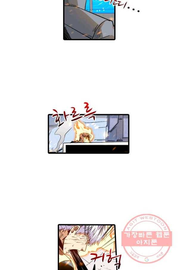 시어스톤:수련4만년 192화 45