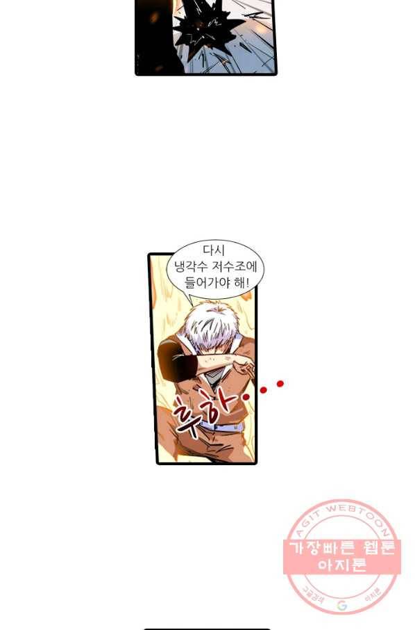 시어스톤:수련4만년 192화 46