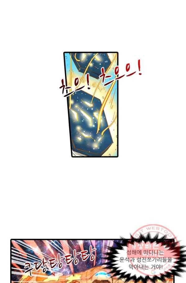 시어스톤:수련4만년 192화 48