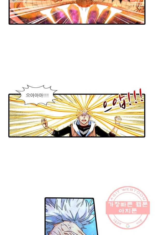 시어스톤:수련4만년 192화 49
