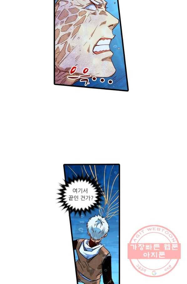 시어스톤:수련4만년 192화 50