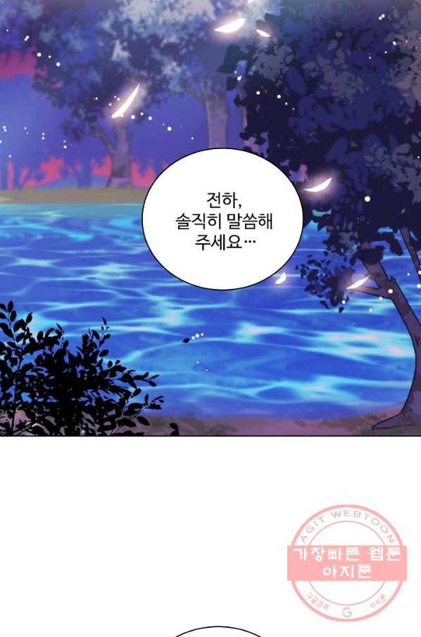 전하는 나만 미워해 219화 3