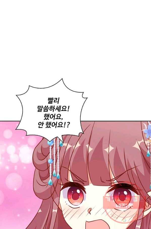 전하는 나만 미워해 219화 6