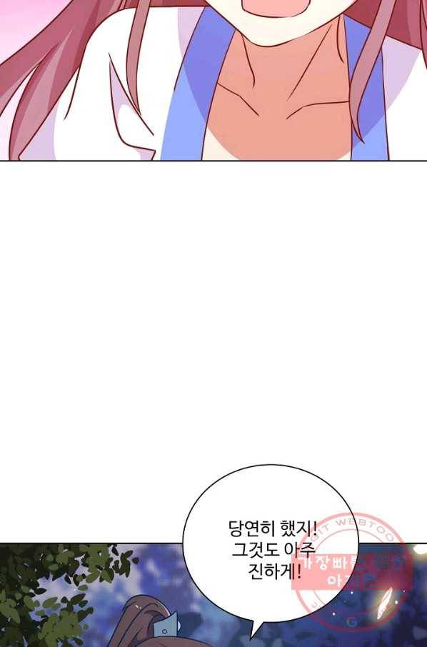 전하는 나만 미워해 219화 7