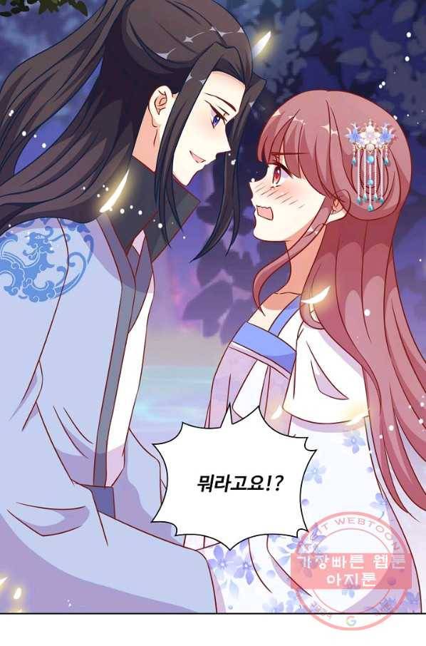 전하는 나만 미워해 219화 8