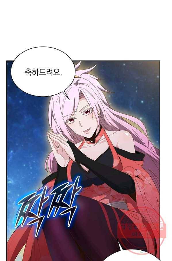 원시불멸 7화 1