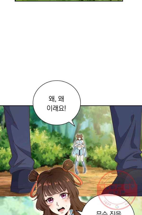 원시불멸 7화 7