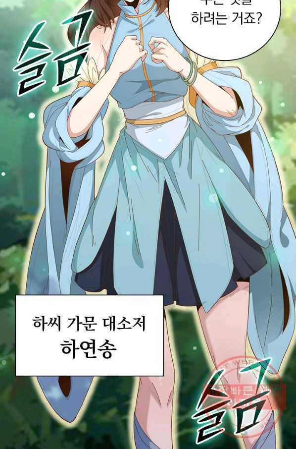원시불멸 7화 8