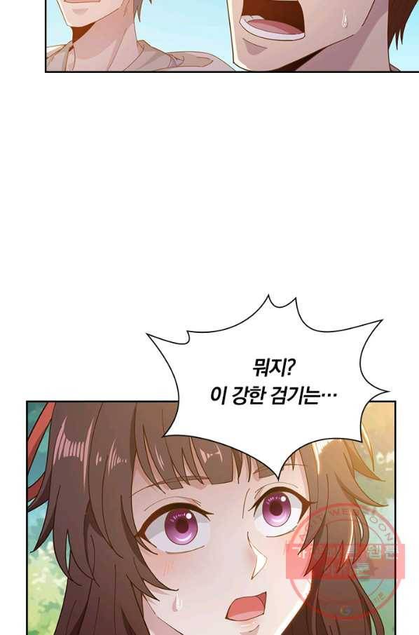 원시불멸 7화 11