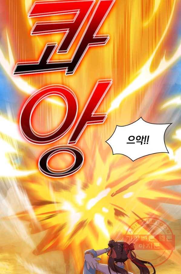 원시불멸 7화 13