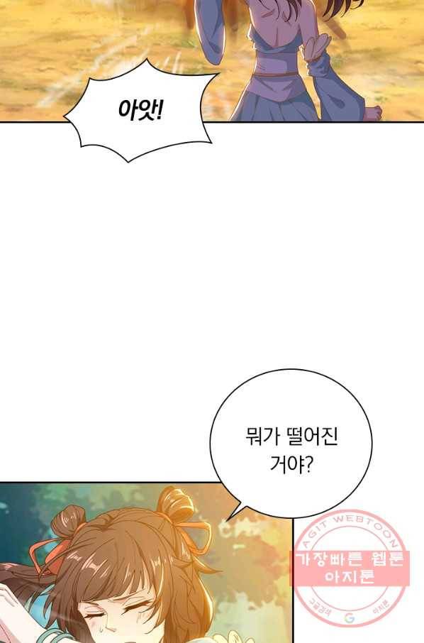 원시불멸 7화 14