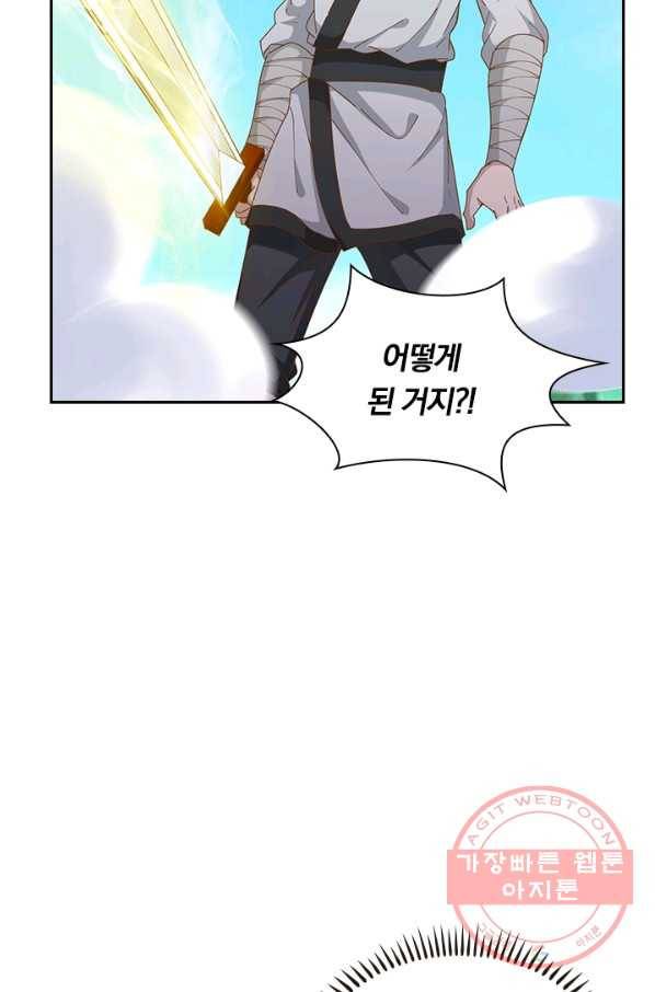 원시불멸 7화 18