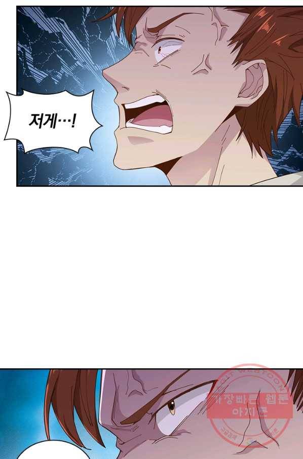 원시불멸 7화 23