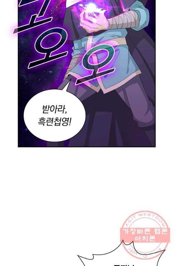 원시불멸 7화 25
