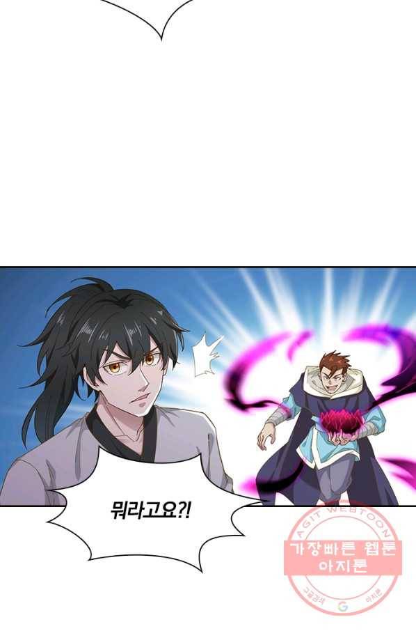 원시불멸 7화 27