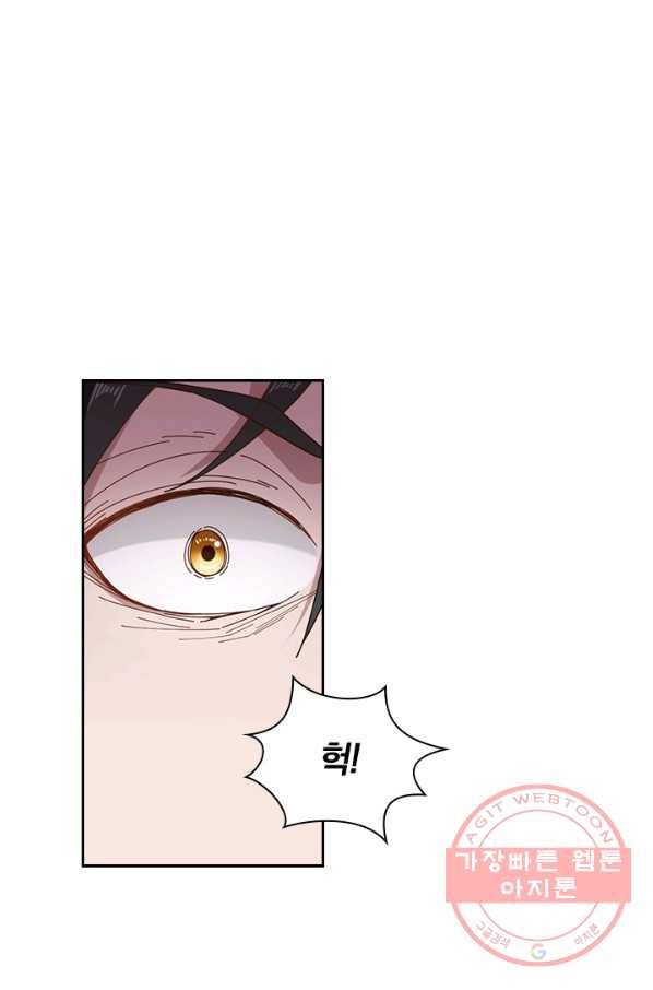 원시불멸 7화 28