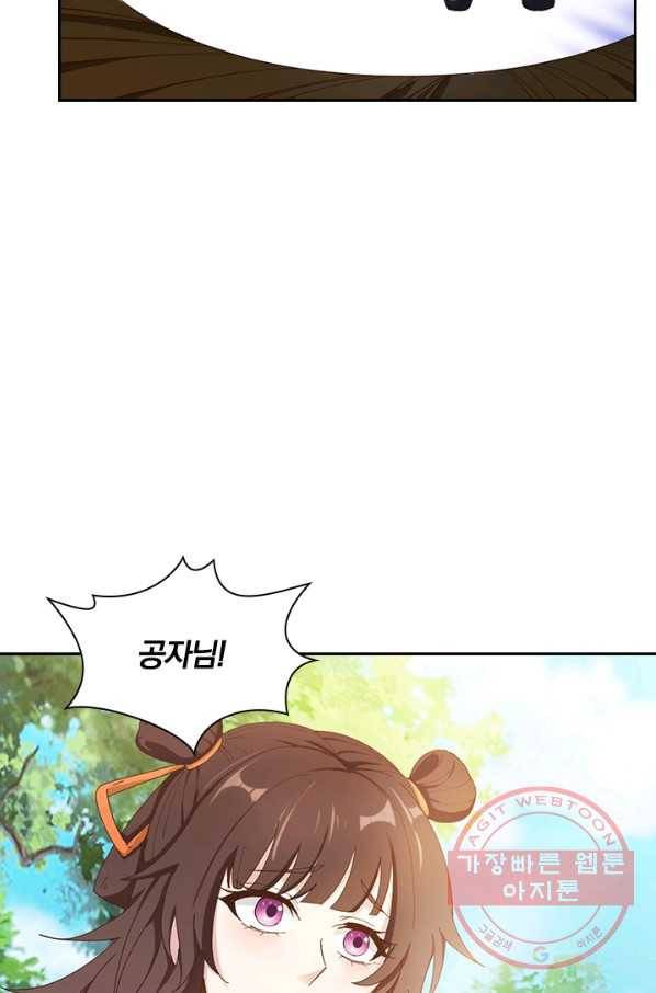 원시불멸 7화 33