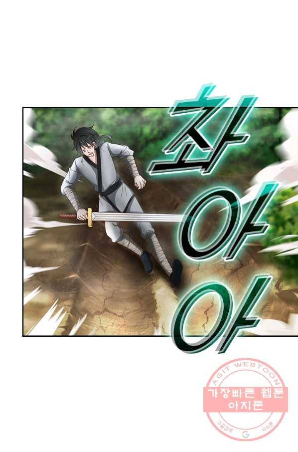 원시불멸 7화 35
