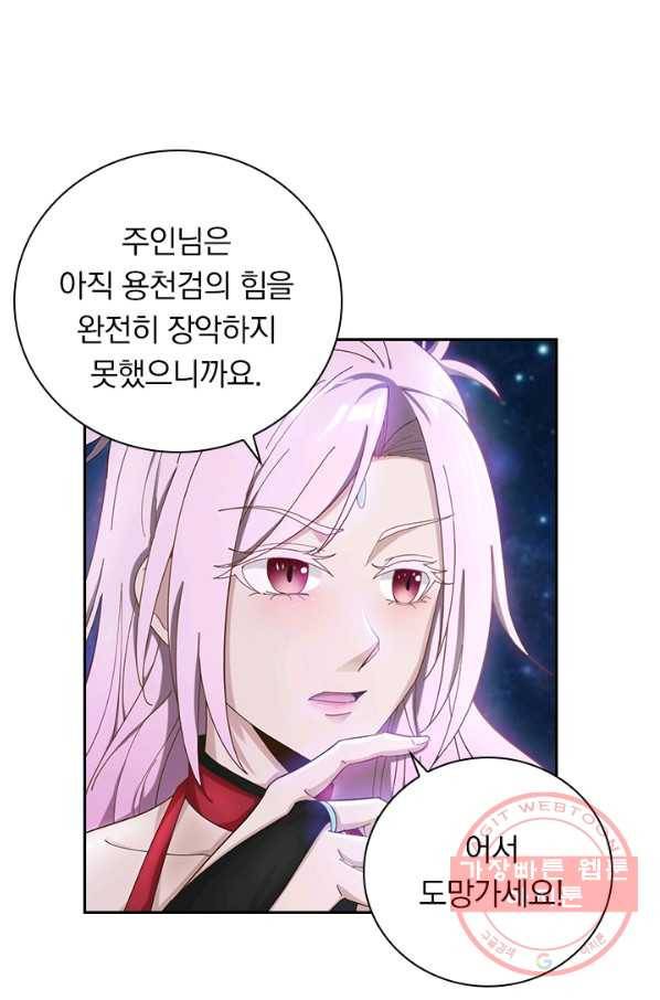 원시불멸 7화 37