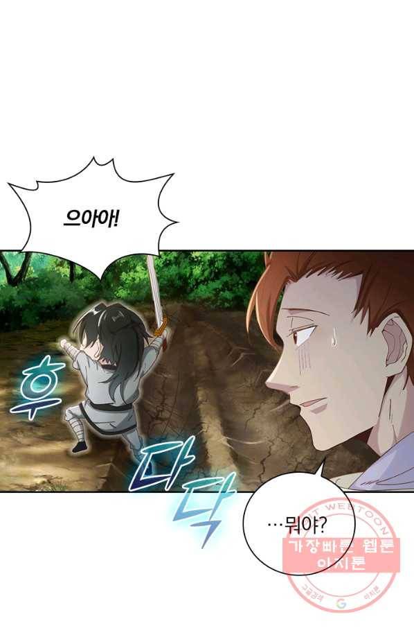 원시불멸 7화 38