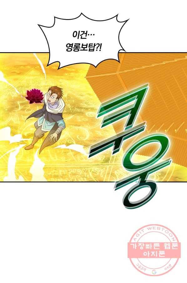 원시불멸 7화 42
