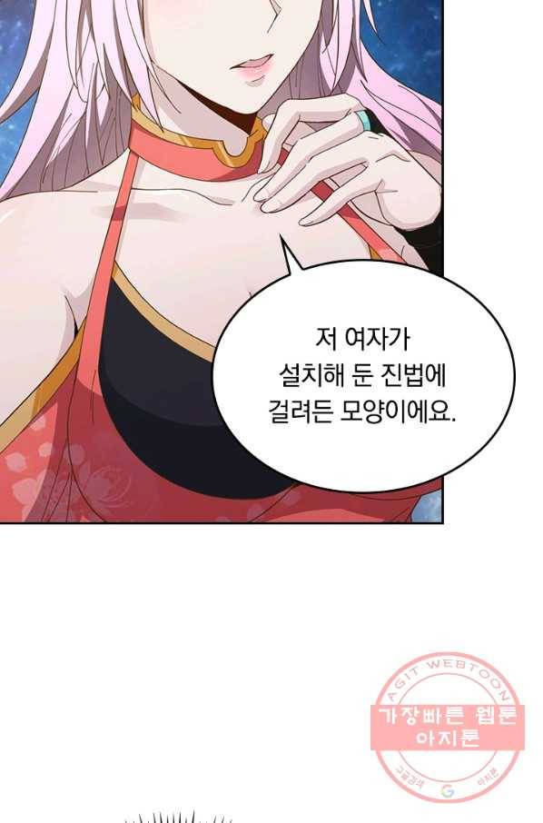 원시불멸 7화 46