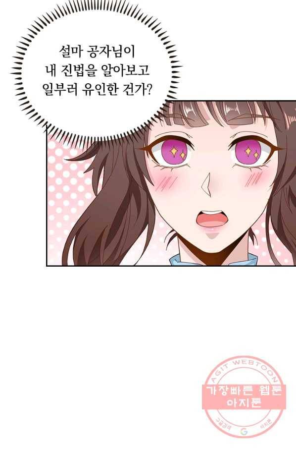 원시불멸 7화 47
