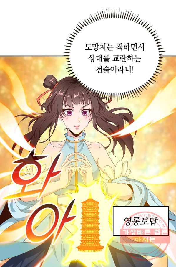 원시불멸 7화 48