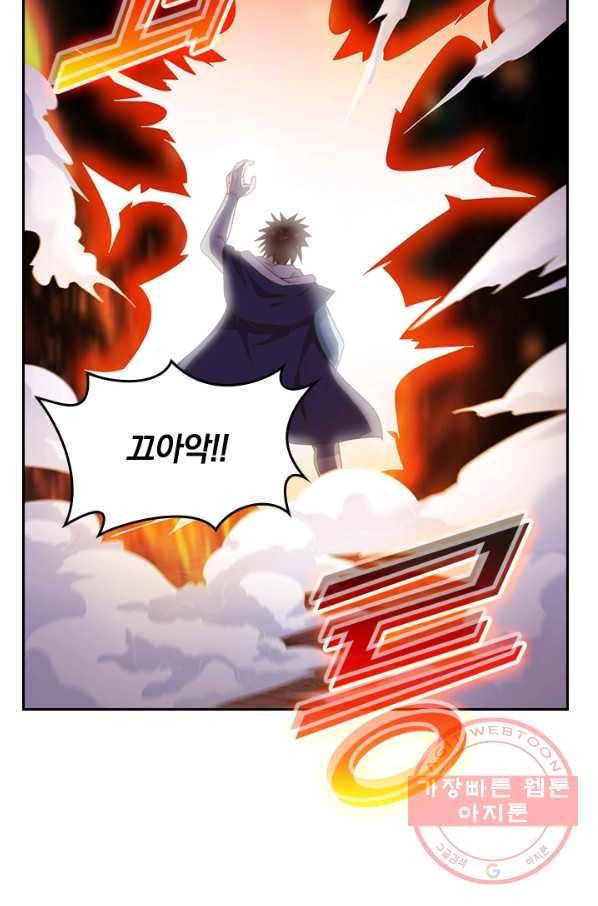 원시불멸 7화 51