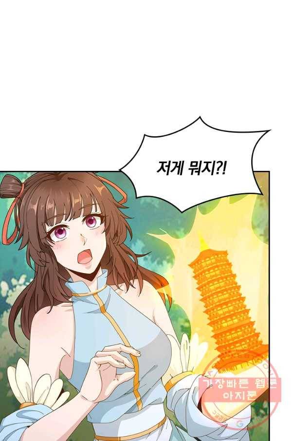 원시불멸 7화 54