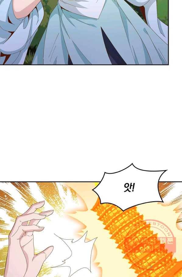 원시불멸 7화 55