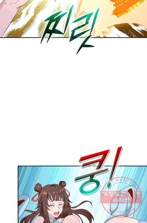 원시불멸 7화 56