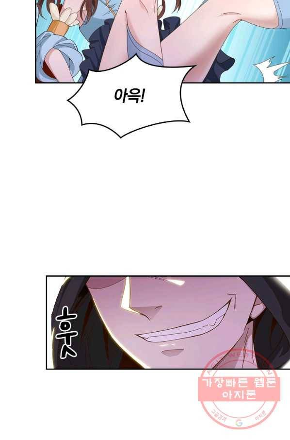 원시불멸 7화 57