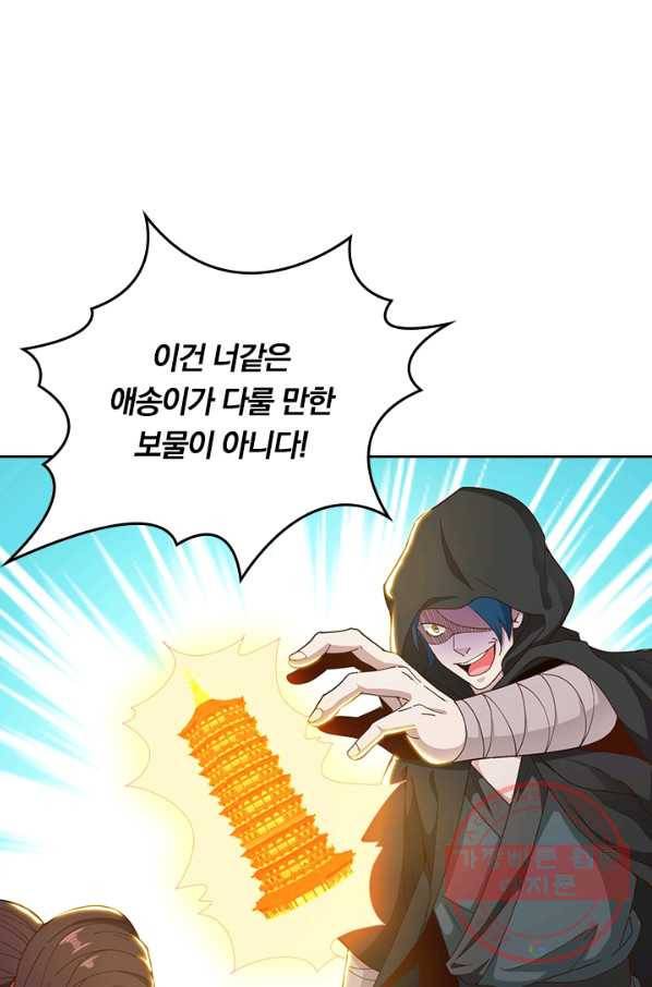 원시불멸 7화 58